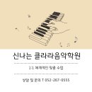 신나는음악교습소 - 구로구 고척로27길 126 | 신나는음악교습소