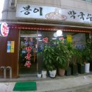 봉이막국수 이미지