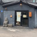 함돌