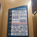파리바게뜨 고양향동점 이미지
