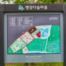 앵강 약초 공원 이미지