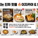 오뎅오색