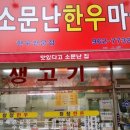동호식육점 - 영천시 | 동호식육점