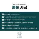 진짜 후기들로 탄탄한 줄눈시공 전문! 더줌하우스 (feat.고덕로제비앙엘가)