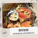 봉시보쌈