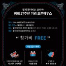 용인지프하우스