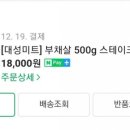 대성미트 이미지