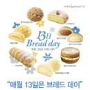 브레드데이 - 화성시 동탄순환대로18길 16 | 브레드데이