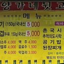 양가네뒷고기