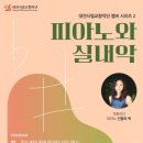 선율피아노 - 중랑구 상봉중앙로1길 84 | 선율피아노