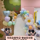 각리초교 병설유치원 이미지