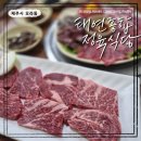 제주종합서비스 | 제주 소고기 맛집 태연종합정육식당 한우모듬세트 후기 오라동 맛집