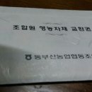 동부산농협 이미지