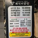 초지동고기집 회식의달인 초지점