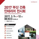 수건축인테리어 이미지