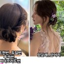 러블리 헤어 | [W.05 헤어변형 예약] 서울 웨딩촬영 헤어변형 업체 체인지비비드 예약 후기 (추구미 : 러블리), 추천...