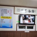 천수횟집 이미지