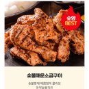 숯양두마리치킨완산점