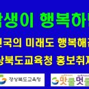 일월초등학교청기분교장 이미지