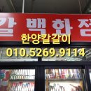 요술가위헤어샾