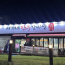 서재 보성2차아파트 경로당 | 대구 서재 맛집 서가네 한우 갈비살 내돈내산 후기