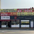 남영미한우생고기 - 남구 대명복개로 242 | 남영미한우생고기