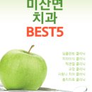 서울로뎀치과의원 이미지