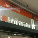 마이엠수학소하관학원