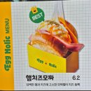 [강동] 몽글몽글 계란이 매력적인 길동역 토스트 &#39;에그홀릭 길동점&#39;