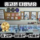남부알뜰매장 - 남구 대남대로 302 | 남부알뜰매장