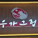 한우가그립다