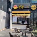 카페봄봄수성못점