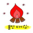 산애캠핑장 이미지