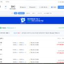 코타키나발루 인터파크투어 항공권, 샹그릴라탄중아루, 마이리얼트립 코콜힐 코타스윙 예약