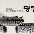 명동관 네이버블로그