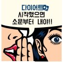 판타지점핑다이어트