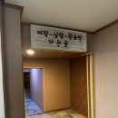 치악산한증막 이미지