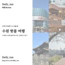 도서관옥상2 | 💫 수원여행 | 핫플 스타필드 수원 별마당도서관 옥상공원 방문후기, 수원화성 4월 봄여행 추천리뷰