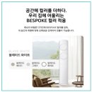 올여름 더위 걱정 끝! 삼성전자 무풍 에어컨 AF60F17D11WT 후기