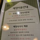 비에이치씨(BHC)은행점 이미지