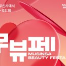 피알(PR)뷰티 이미지