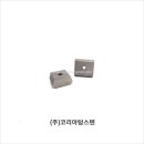 고순도 텅스텐 내경 나사 가공 후기 및 주의 사항