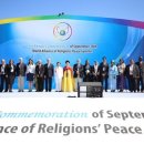 HWPL 대표님의 평화의 물결, 이번에는 국제법 컨퍼런스를 통해 이뤄지다. 이미지