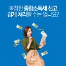 세이브택스 이미지