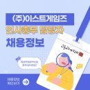 (주)이스트게임즈 이미지