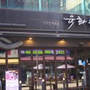 육화몽 이미지