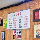 길칼국수 이미지