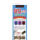 땡기미 이미지