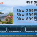 썬트리에너지 이미지