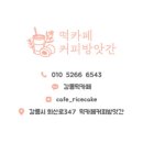 회산떡방앗간 이미지